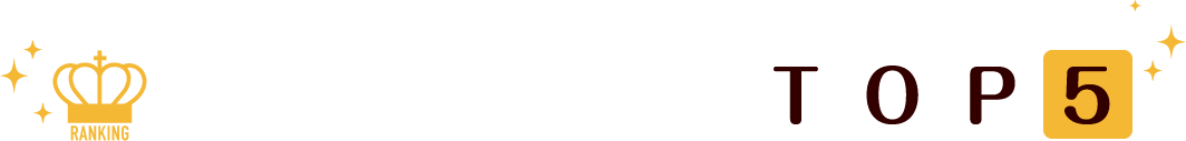 使いやすい老人ホーム検索サイトの人気口コミランキングTOP5